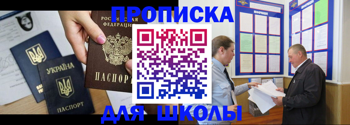 прописка регистрация в Заринске